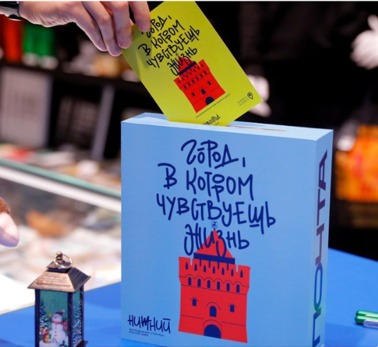 В Нижнем Новгороде заработала новогодняя почта с приглашениями в Молодёжную столицу России